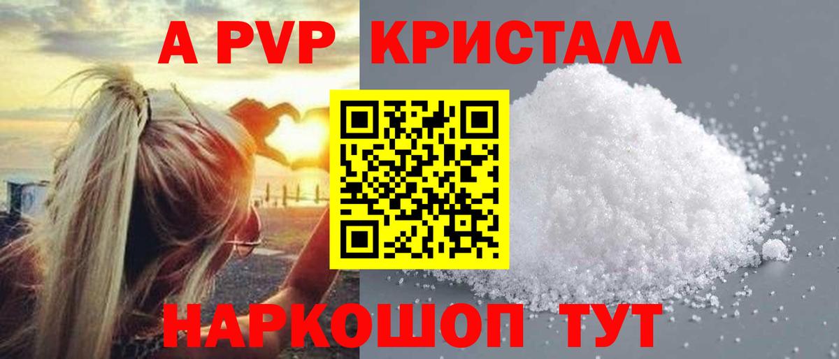 Alpha-PVP VHQ Сердобск