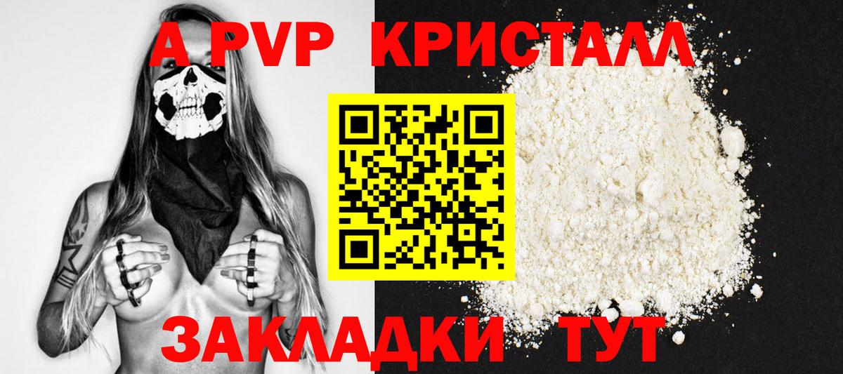 Alfa_PVP VHQ  Вход с VPN  Сердобск  A-PVP мука  Alpha-PVP Crystall 