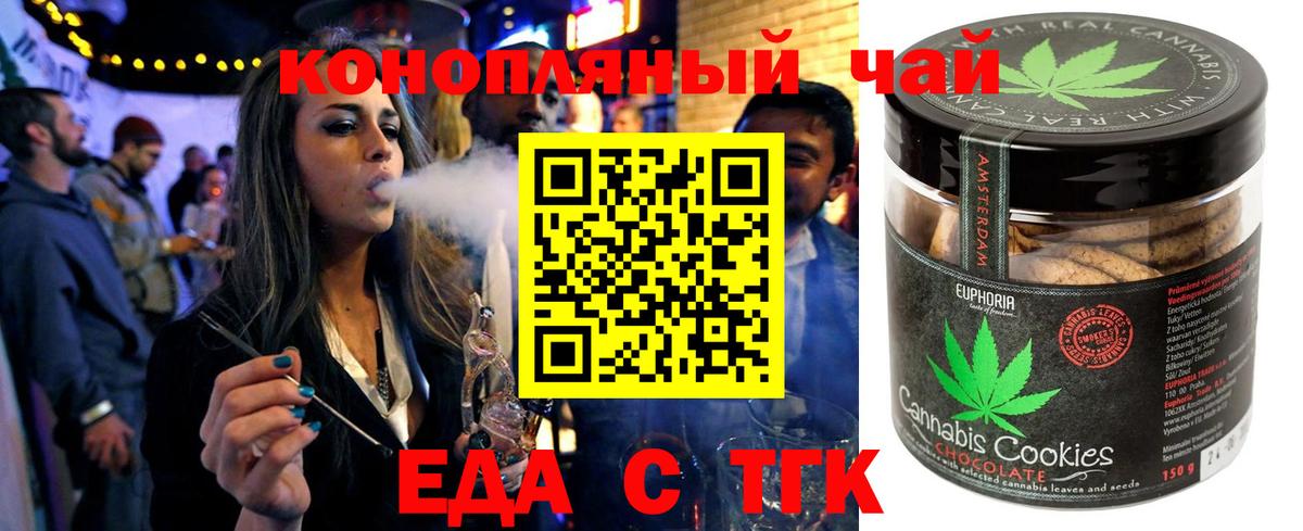 Сердобск  Cannafood марихуана  Вход с VPN 