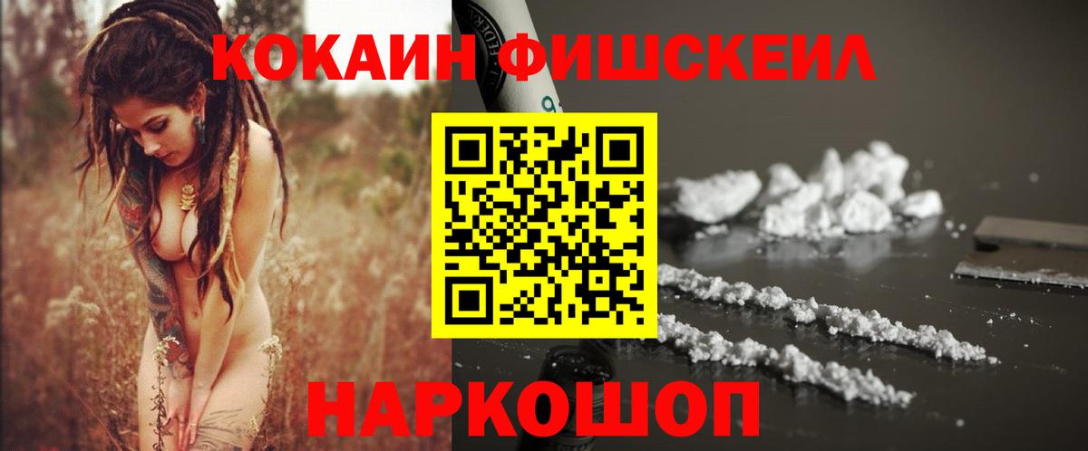 COCAIN Эквадор  Вход с VPN  Сердобск  Кокаин  Cocaine Колумбийский 