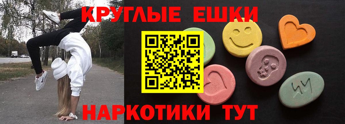 Ecstasy 280мг Сердобск