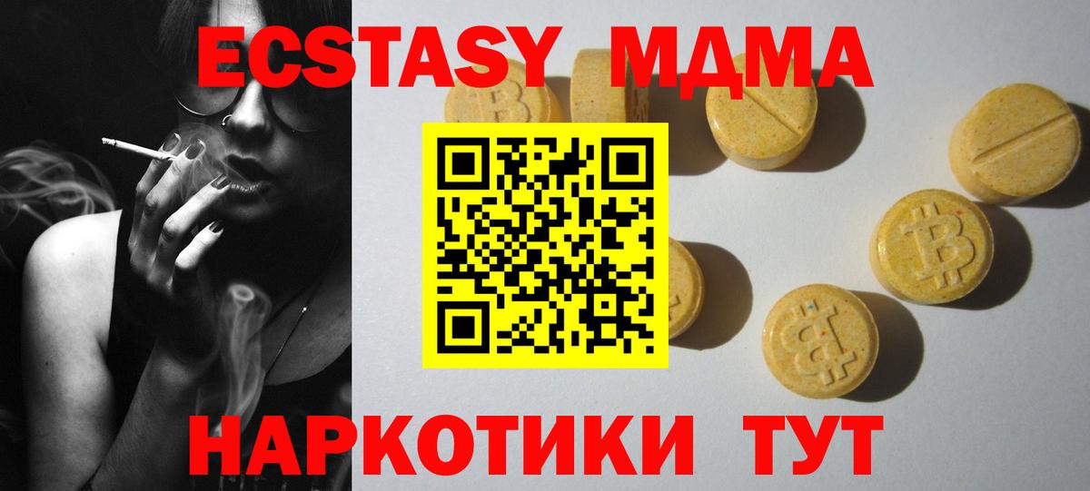 ЭКСТАЗИ 280 MDMA  Ecstasy  купить закладку  Экстази бентли  Вход с VPN  Сердобск 