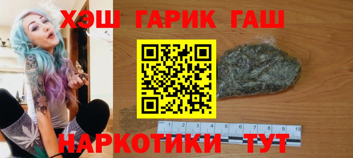 ГАШИШ 40% ТГК  купить   ГАШИШ AMNESIA HAZE  Сердобск  Вход с VPN 