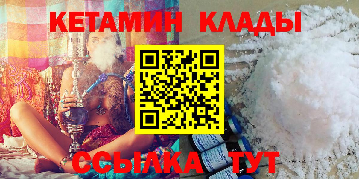 КЕТАМИН VHQ  Вход с VPN  гидра   Сердобск 
