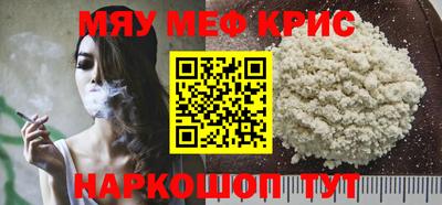 мефедрон VHQ Пенза