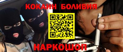 кокаин перу Партизанск