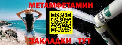 метамфетамин Первоуральск