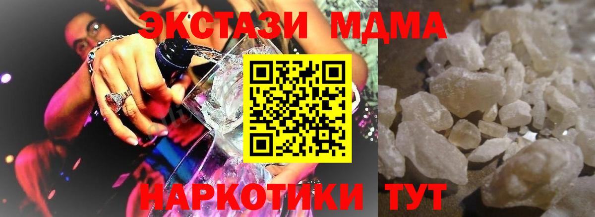MDMA crystal  Вход с VPN  Сердобск 