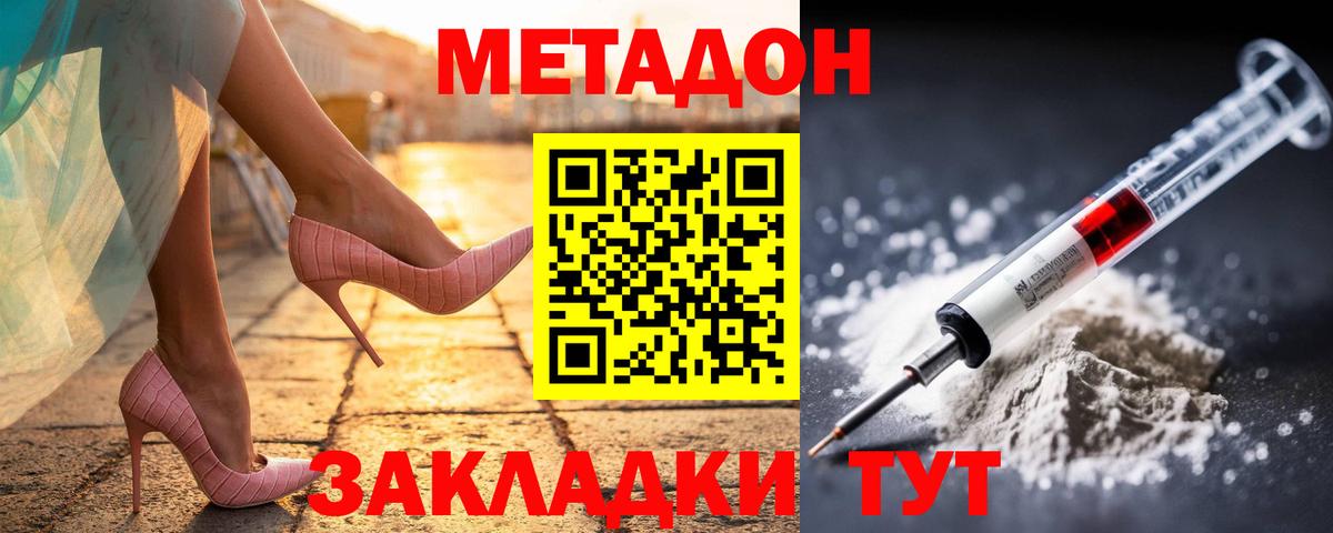   ССЫЛКА  Вход с VPN  Сердобск  Метадон белоснежный 