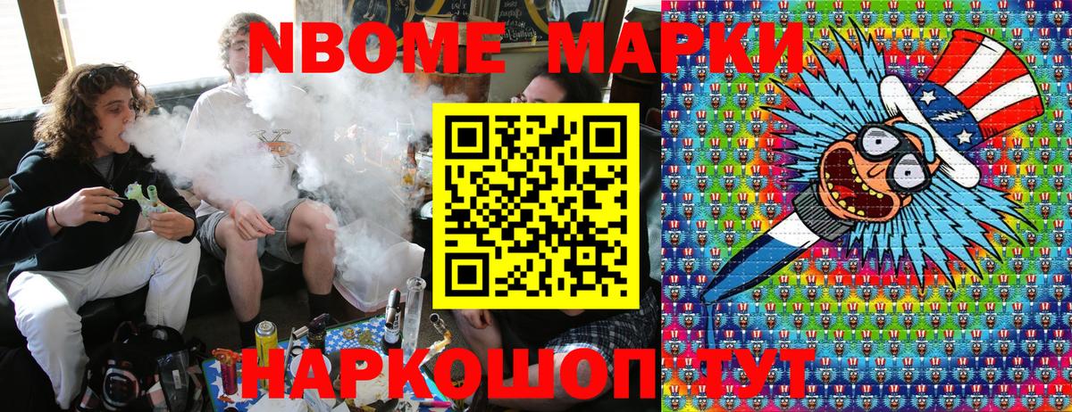 купить наркоту  Вход с VPN  Сердобск  Марки N-bome 1,5мг 