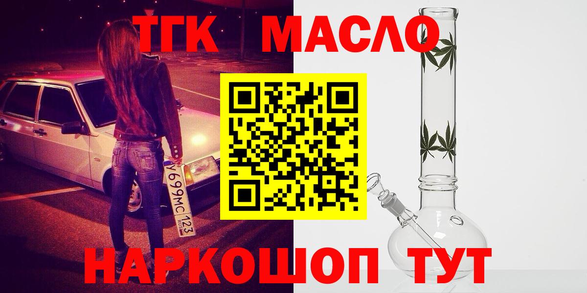Дистиллят ТГК жижа  Вход с VPN  Сердобск  ТГК Wax 